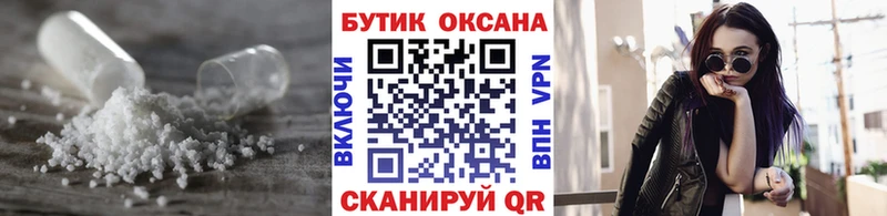 МЕГА вход наркошоп Макушино БУТИРАТ 99%