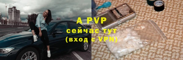 apvp Бронницы