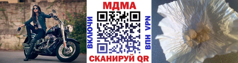 наркотики Макушино МДМА кристаллы